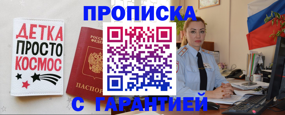 прописка от собственника в Лагани