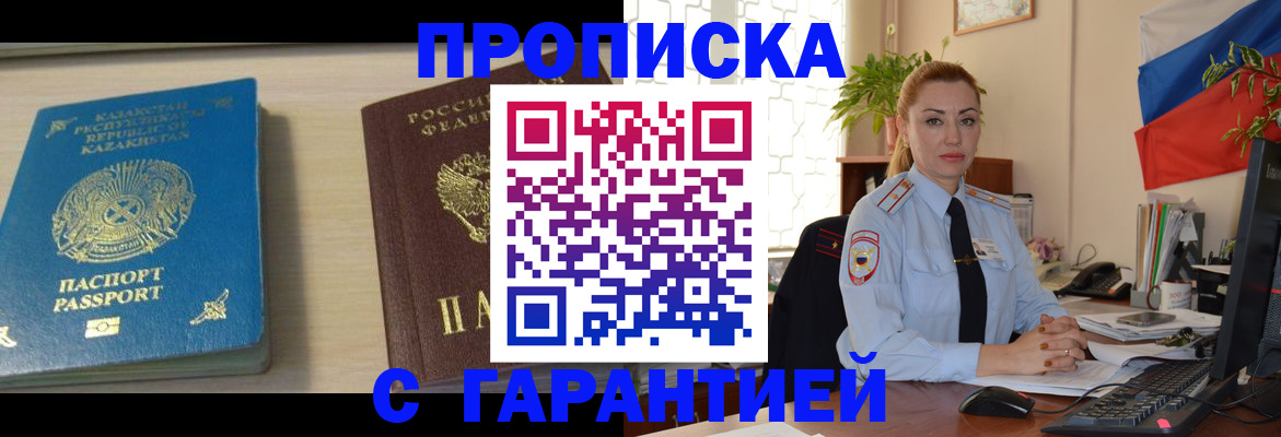 прописка от собственника в Лагани