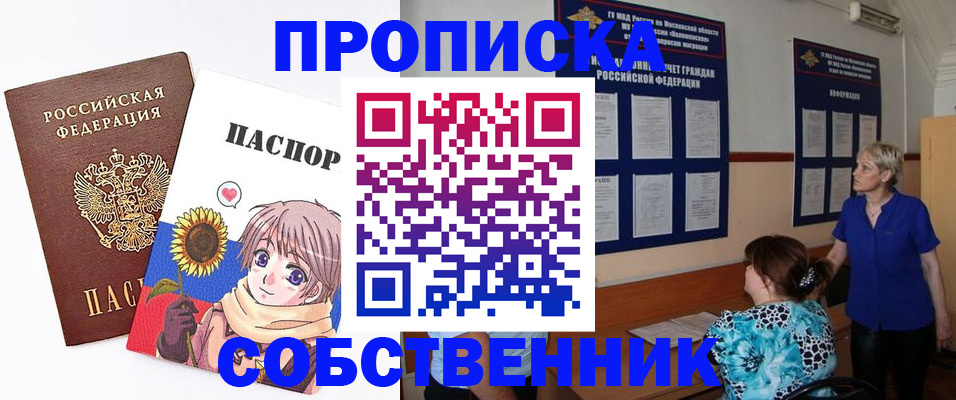 прописка регистрация в Лагани