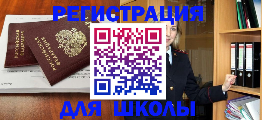 прописка для работы в Лагани