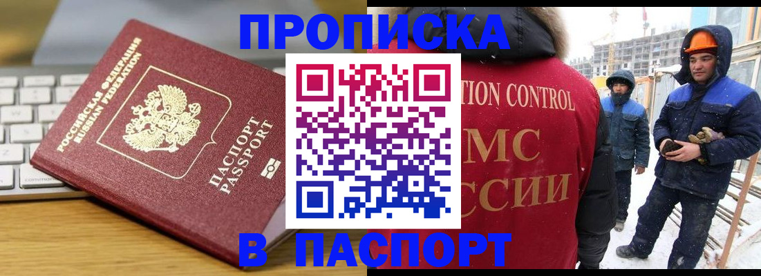прописка законно в Лагани