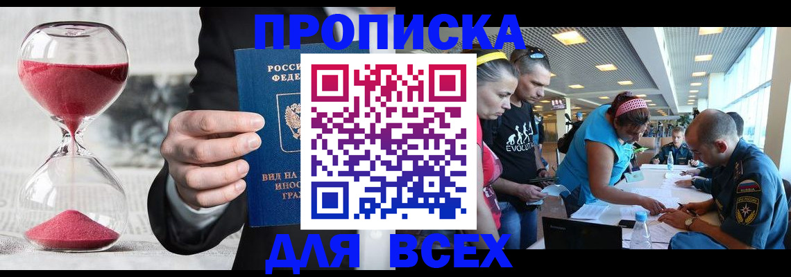временная регистрация купить в Лагани